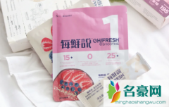 每鲜说代餐怎么样 每鲜说减脂代餐值得入手吗