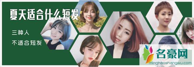 夏季你适合什么款式的短发？