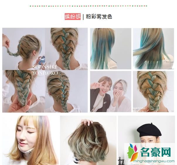 2016染发流行什么颜色3