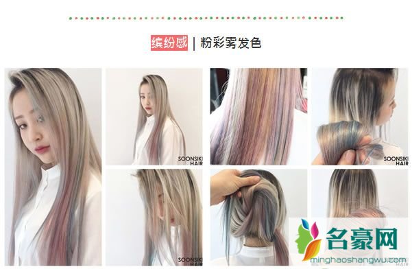 2016染发流行什么颜色2