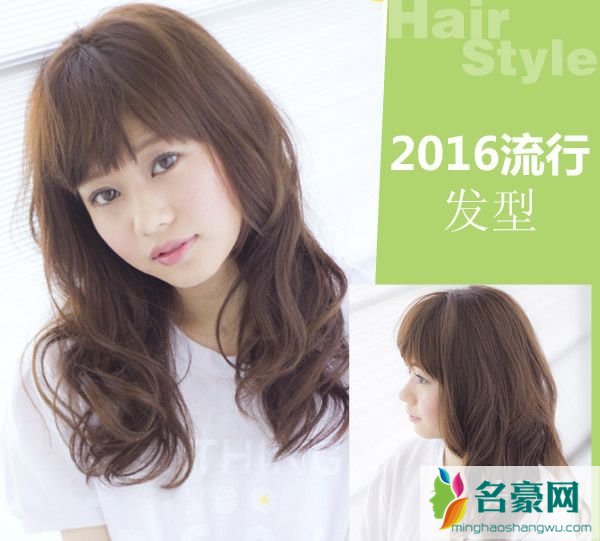 2016流行发型