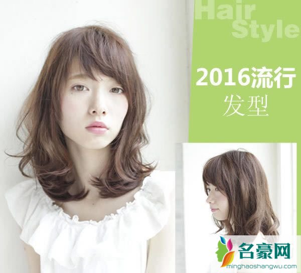 2016流行发型图片