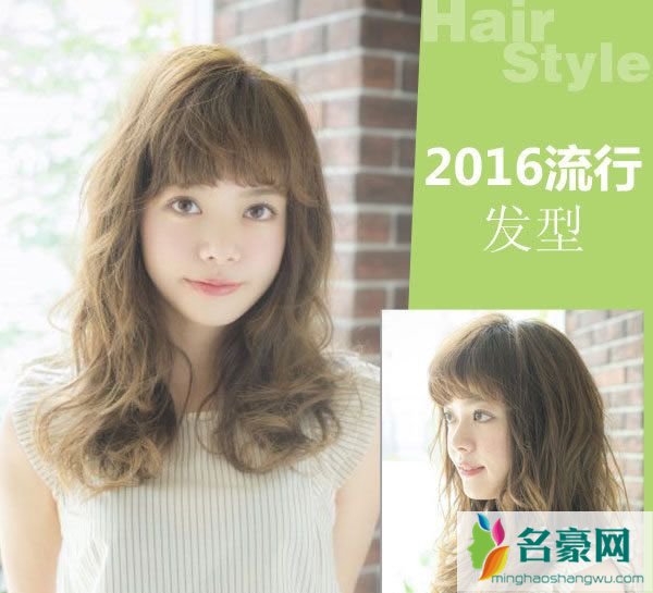 2016流行发型造型
