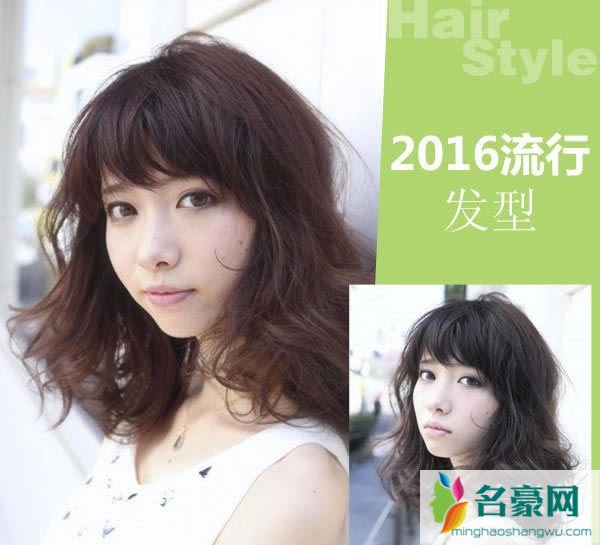 2016流行的发型