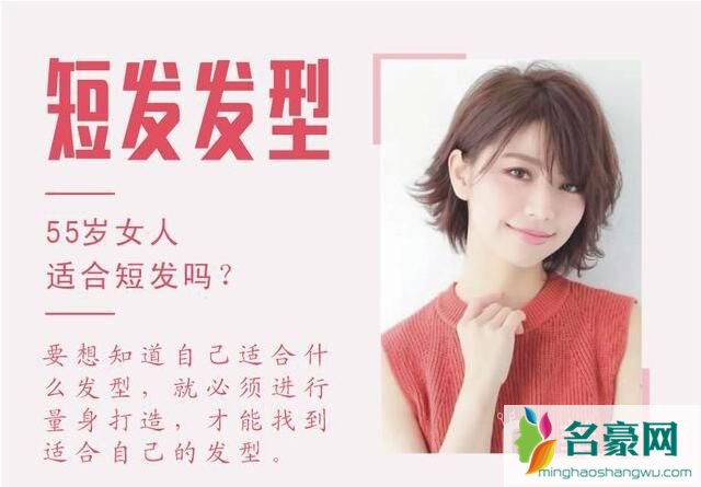 55岁的中年妇女适合的短发发型图片