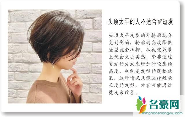 头顶太平的人不适合剪短发