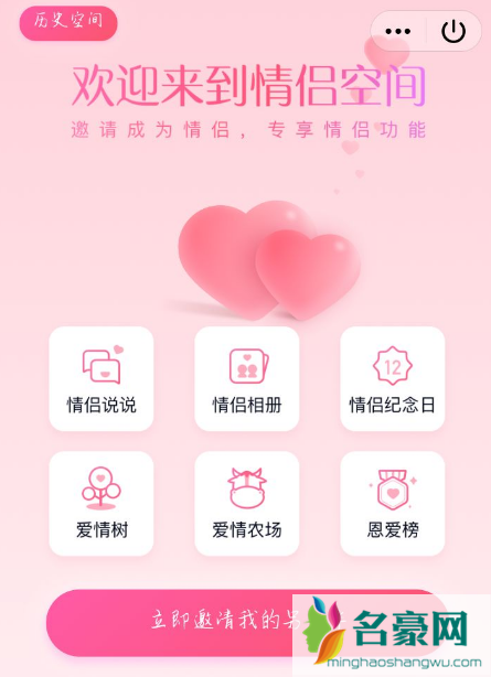 怎么知道好友开没开情侣空间20219