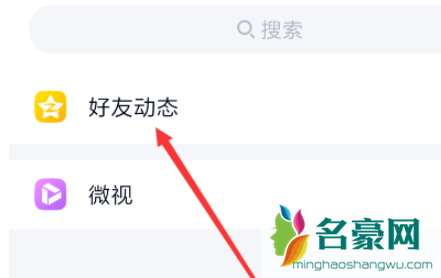 怎么知道好友开没开情侣空间20214
