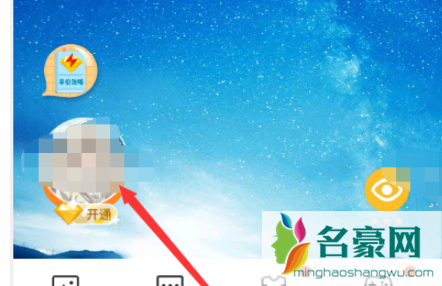 怎么知道好友开没开情侣空间20215