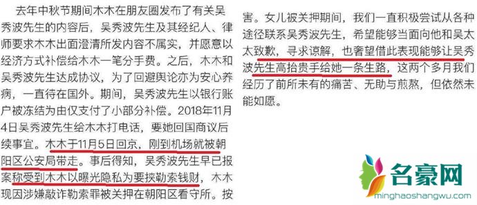 陈昱霖父母发文求吴秀波高抬贵手