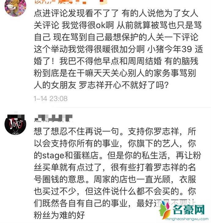 罗志祥关评论是怎么回事