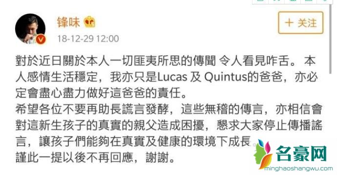 谢霆锋澄清与张柏芝三胎无关