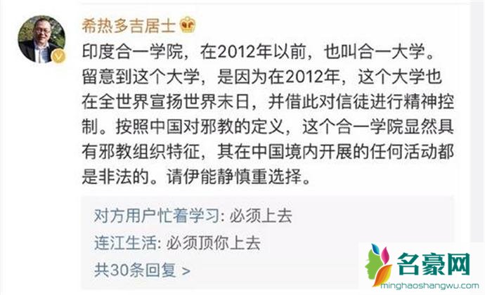 网友爆料传销组织背景