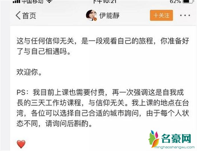 伊能静欢迎粉丝参加课程