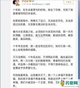 伊能静被质疑加入传销组织 伊能静加入的传销组织