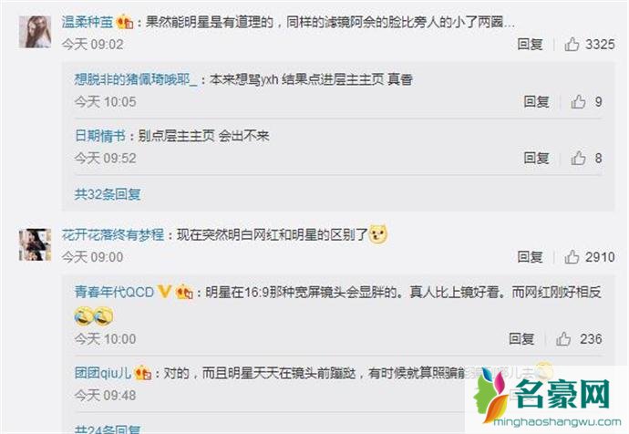 网友评论余诗曼蛇精脸