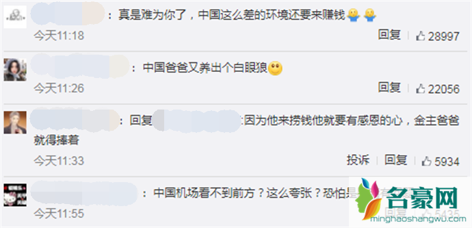 网友评论此次事件