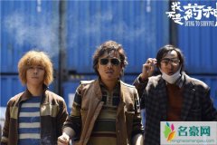 王传君和徐峥关系怎样 两人合作电影戏里戏外成哥