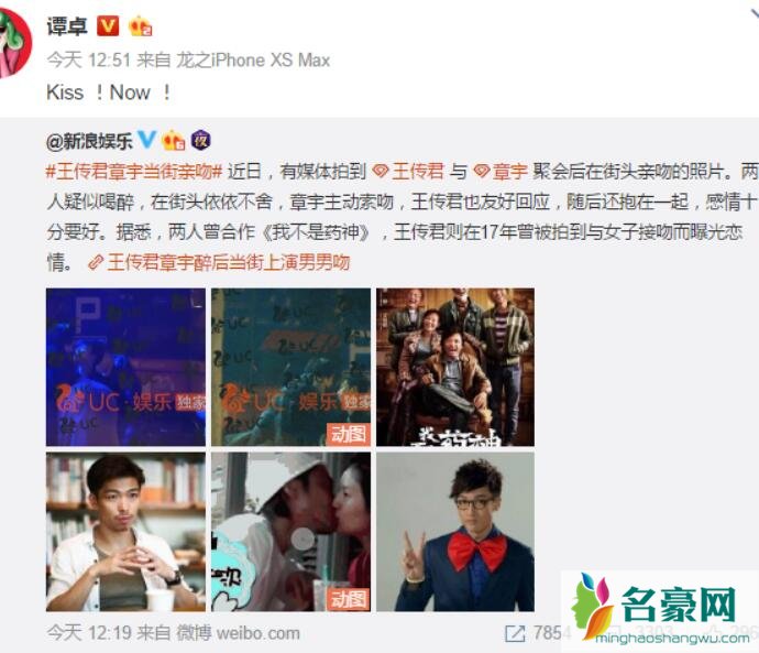 我不是药神演员谭卓回应