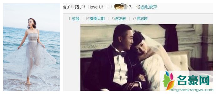 毛俊杰结婚了吗