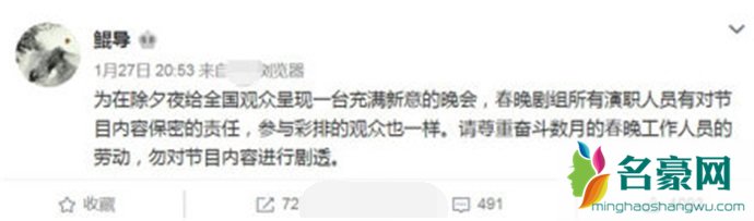 春晚导演呼吁