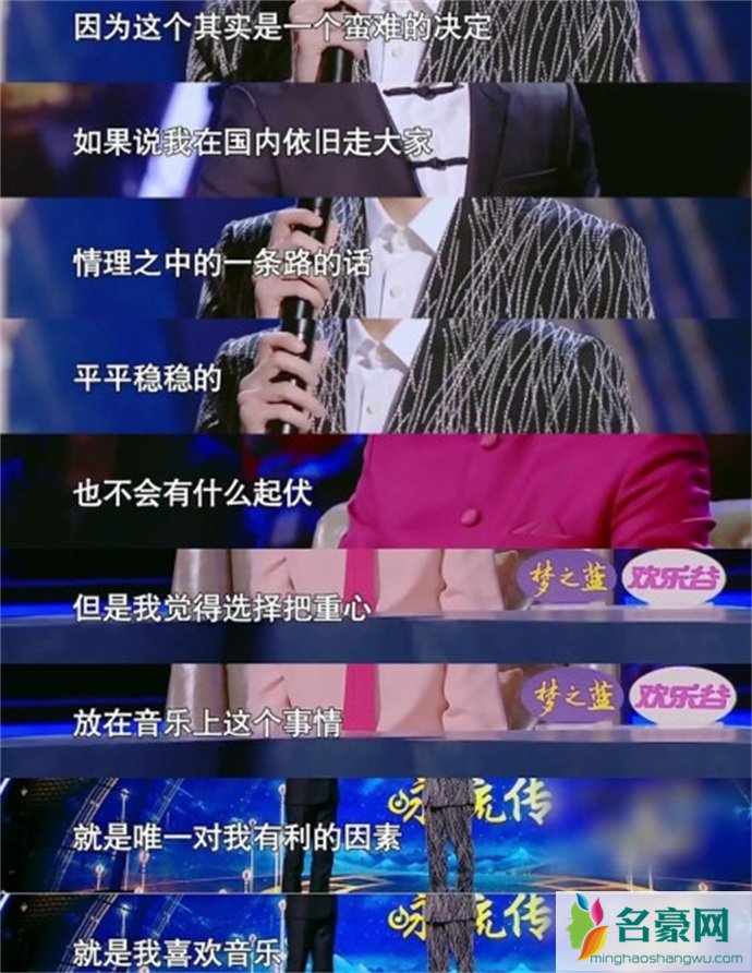 王源节目中表示想出国留学