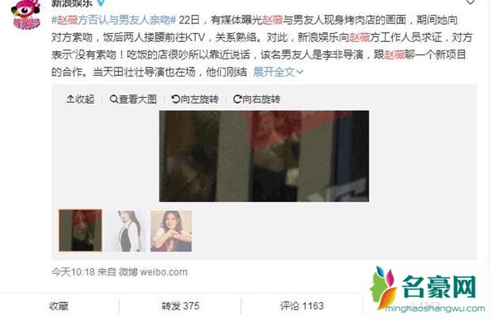 赵薇向男性友人索吻