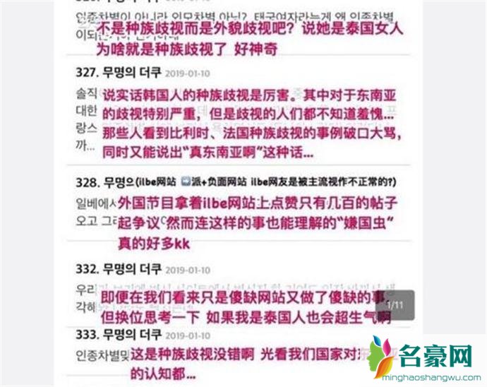 泰国人得知Lisa被歧视全清激愤