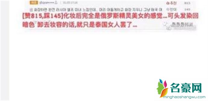 韩国网友的种族歧视言论