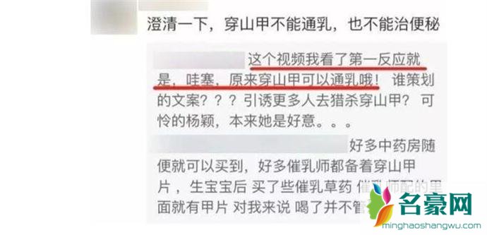 网友被公益广告误导