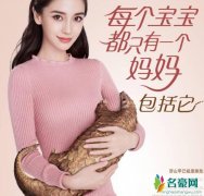 杨颖拍广告帮倒忙 angelababy名声不好做公益还要被找