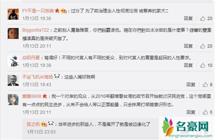 网友怒斥网红没人性