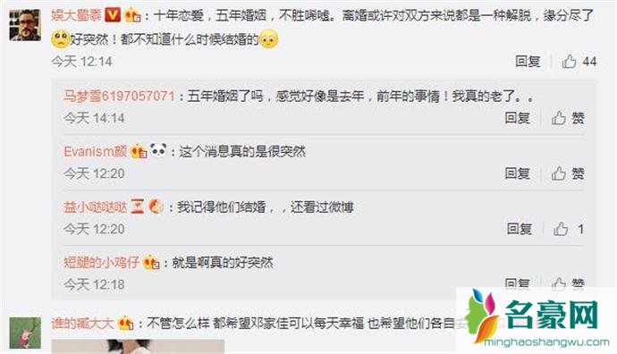 网友惊讶邓家佳离婚