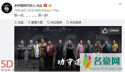 马云首支单曲出炉 竟是与天后王菲合唱