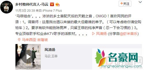 马云首支单曲出炉 竟是与天后王菲合唱