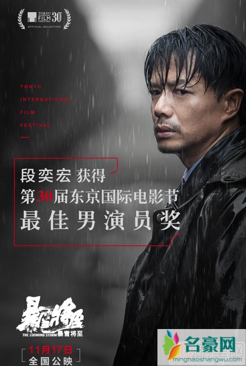 段奕宏获东京电影节影帝 暴雪将至得艺术贡献奖
