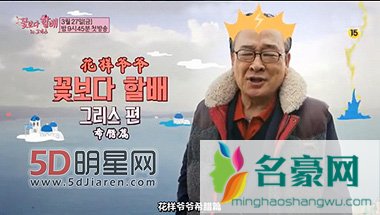 韩综艺《花样爷爷-希腊篇》神话人物海报公开 挑夫李瑞镇变宙斯