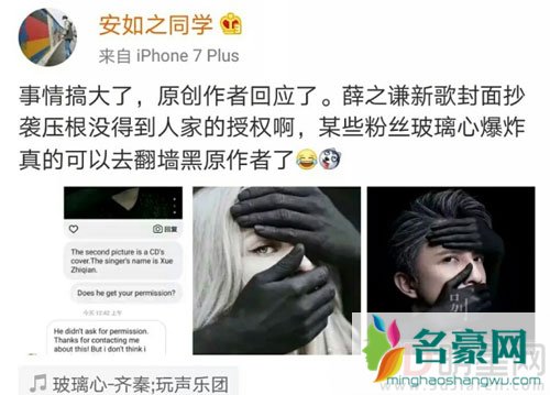 风波后薛之谦发新歌 不料又陷抄袭门