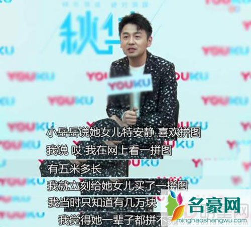 雷佳音送岳云鹏女儿拼图 拼图长达五米