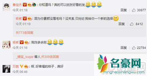 杨紫晒张一山秦俊杰合影 左拥右抱欢乐多