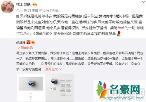 汪峰送歌给章子怡 感叹拥有乔妹一样的爱情