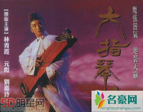 马伊琍林青霞重逢 二人曾合作六指琴魔