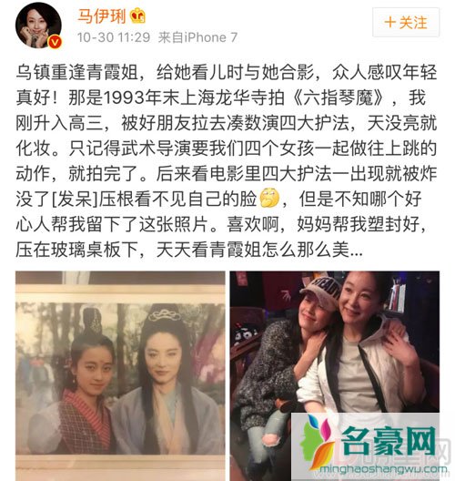 马伊琍林青霞重逢 二人曾合作六指琴魔