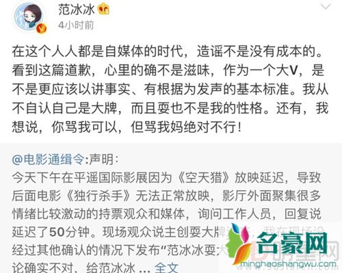 范冰冰被爆耍大牌 李晨和影展官方均回应