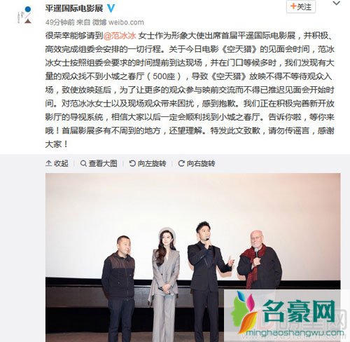 范冰冰被爆耍大牌 李晨和影展官方均回应