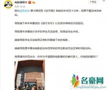 范冰冰被爆耍大牌 李晨和影展官方均回应