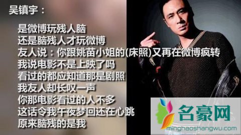 姚笛和吴镇宇的关系 姚笛吴镇宇早年私照/生活照