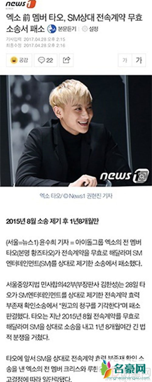 黄子韬与SM公司官司败诉 回应将继续上诉