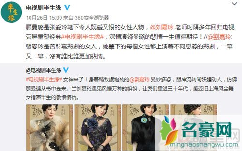 半生缘官宣刘嘉玲 旗袍定妆照惊艳