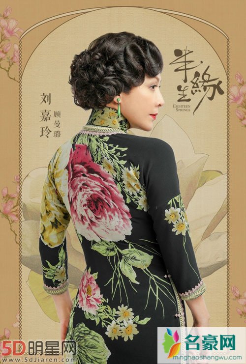 半生缘官宣刘嘉玲 旗袍定妆照惊艳